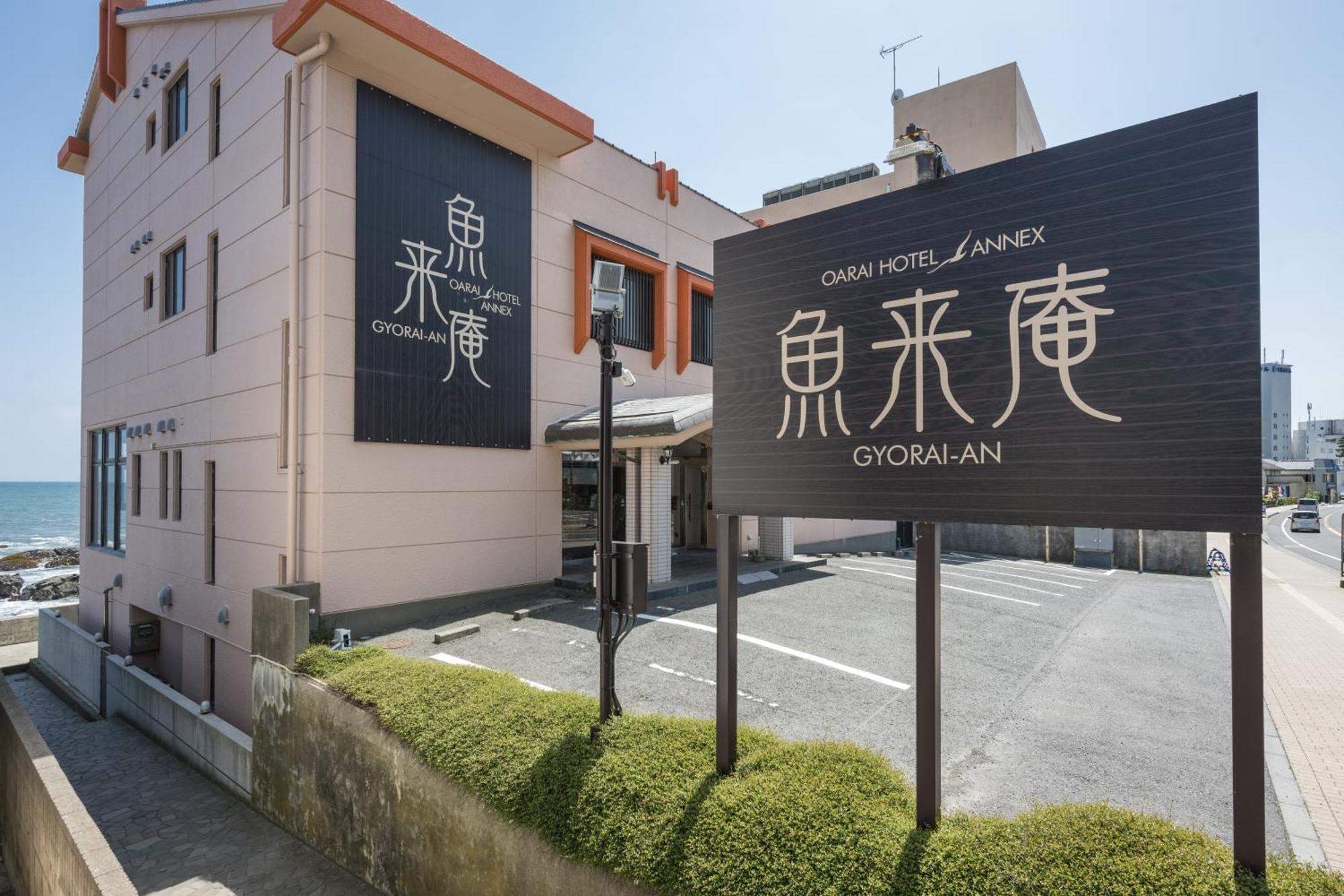 Oarai Hotel Annex Gyoraian ภายนอก รูปภาพ